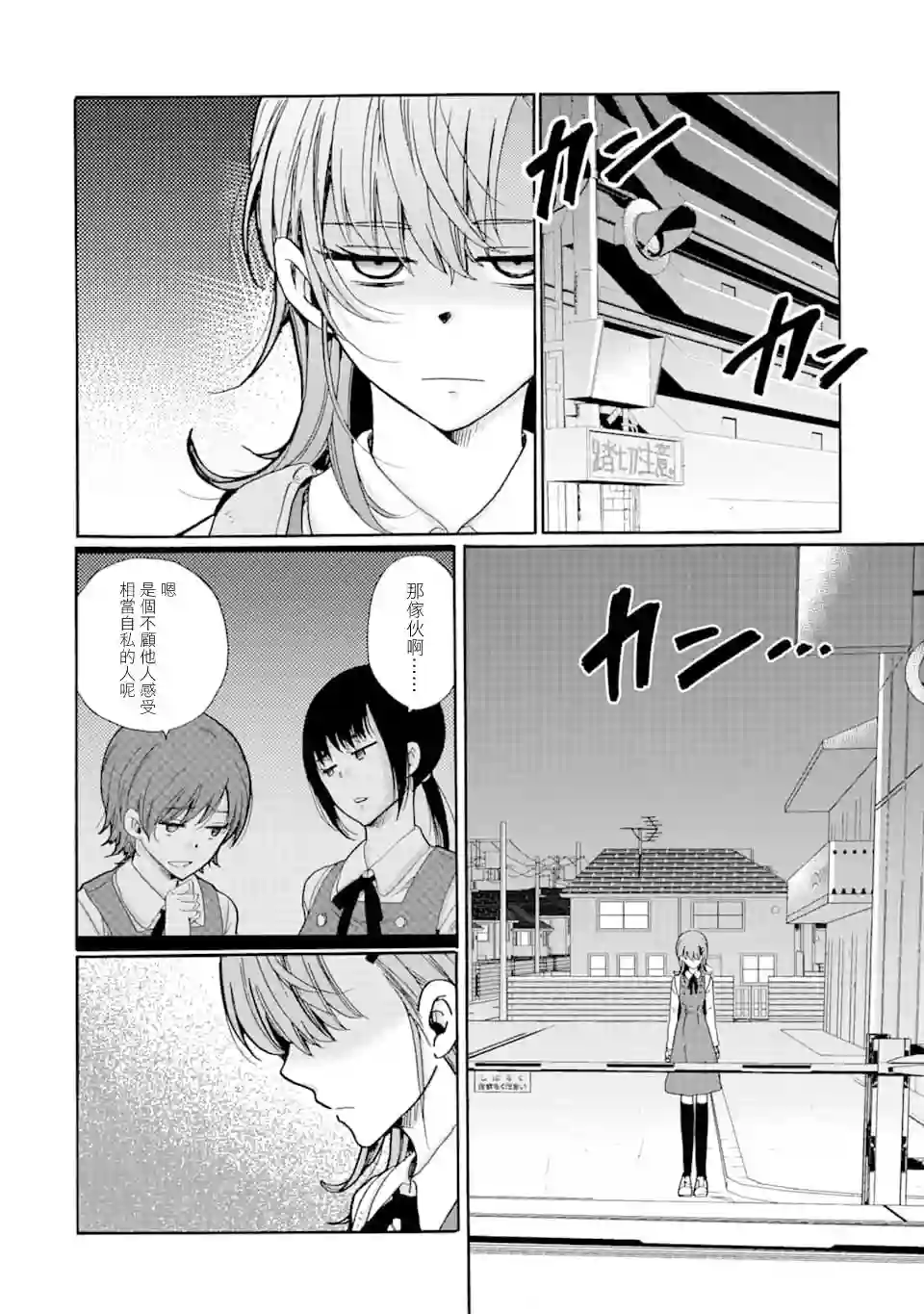 是欺凌者有错、还是被欺凌者有错？第10话