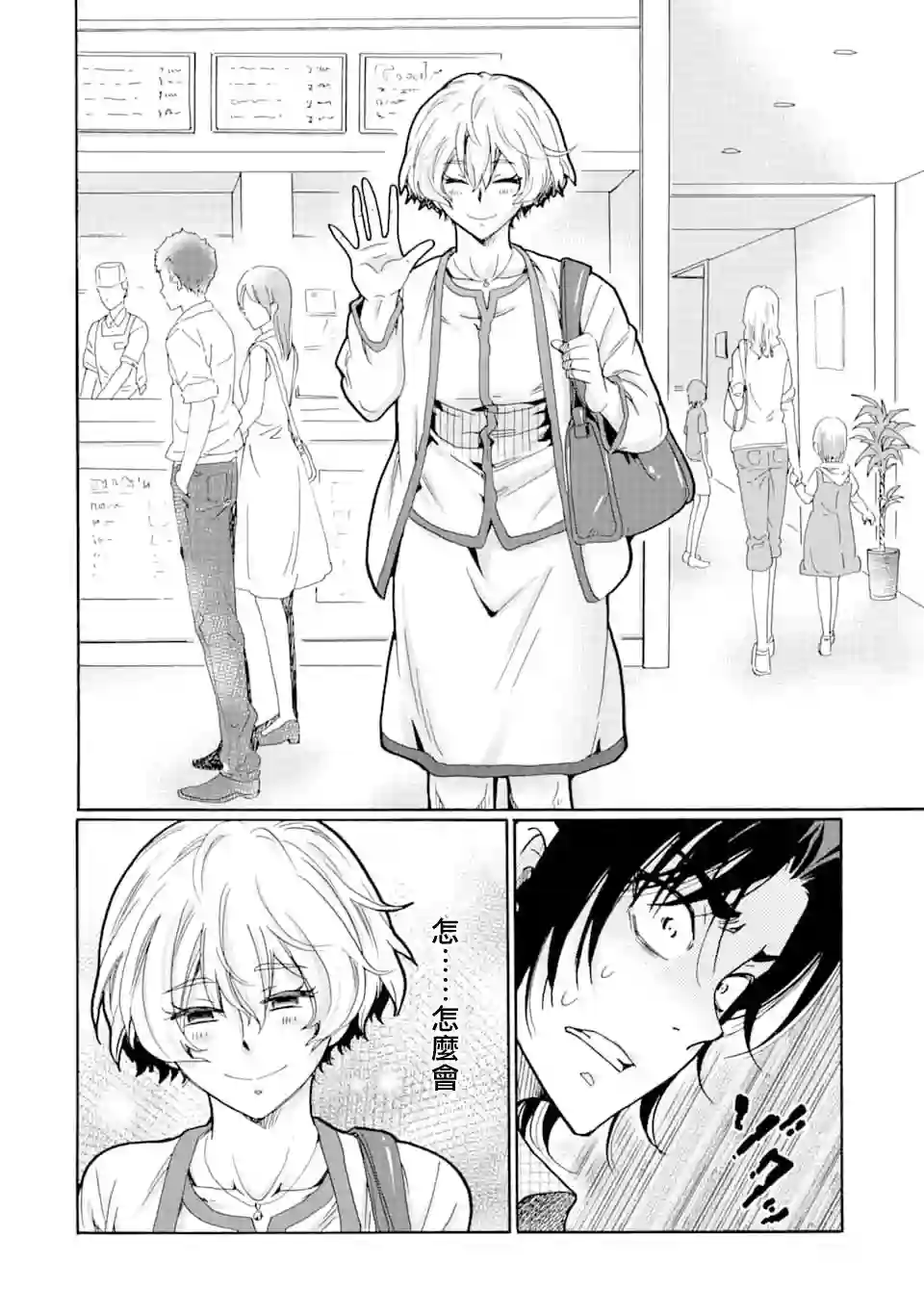 是欺凌者有错、还是被欺凌者有错？第10话