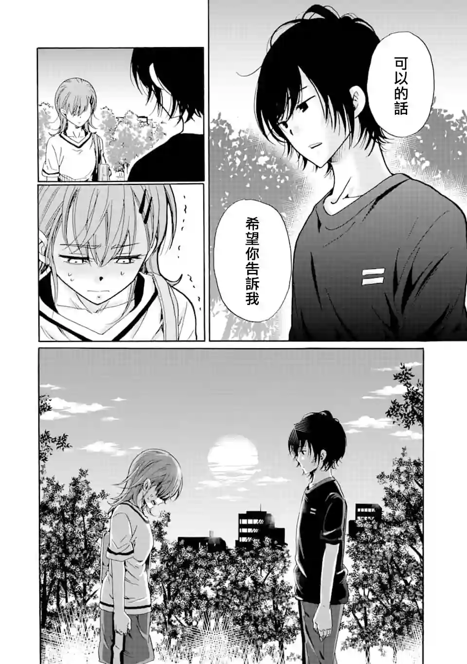 是欺凌者有错、还是被欺凌者有错？第10话