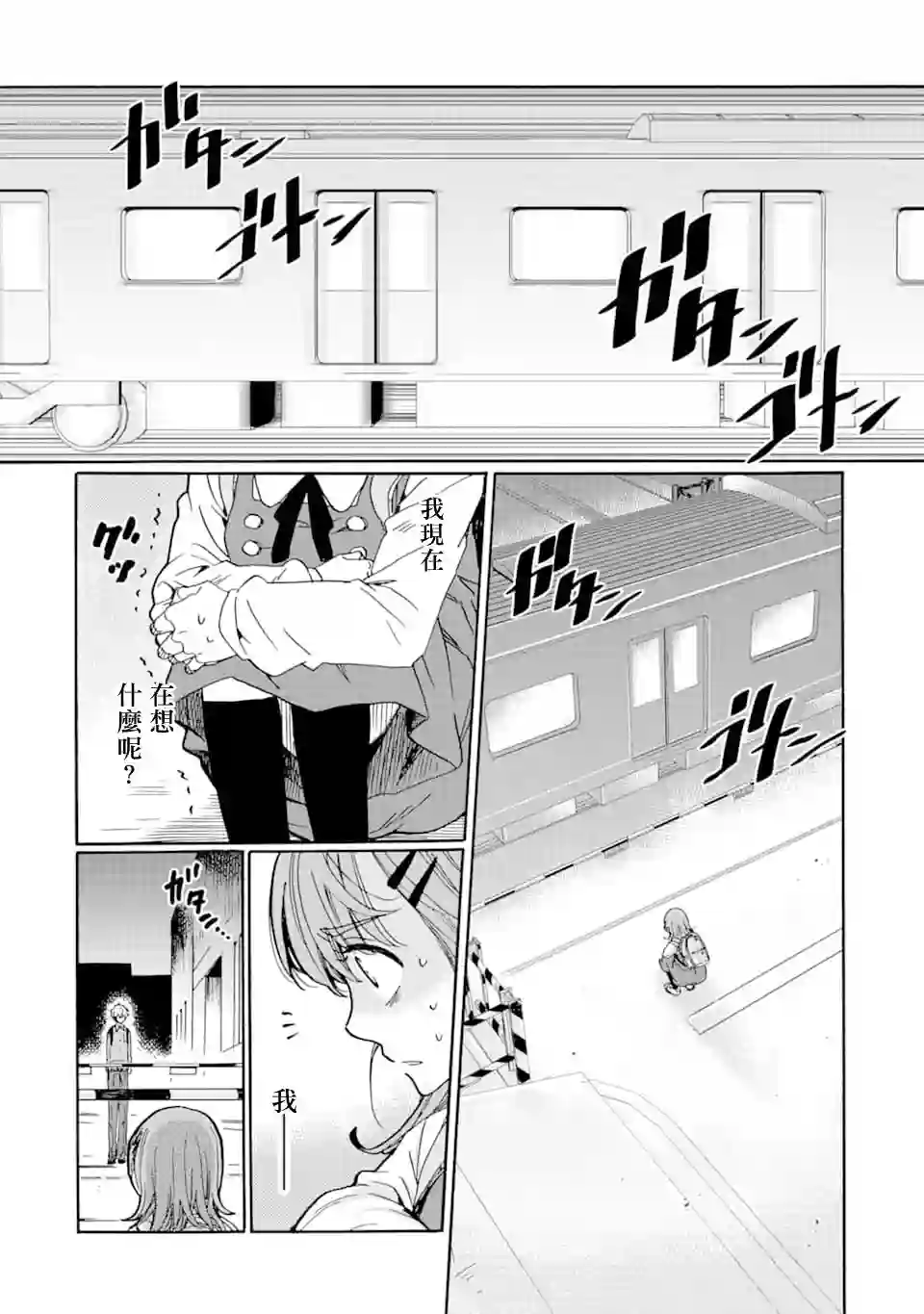 是欺凌者有错、还是被欺凌者有错？第10话