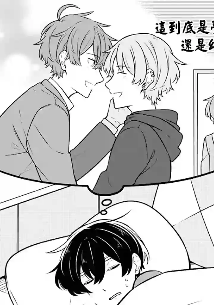 腐男子家族第11话