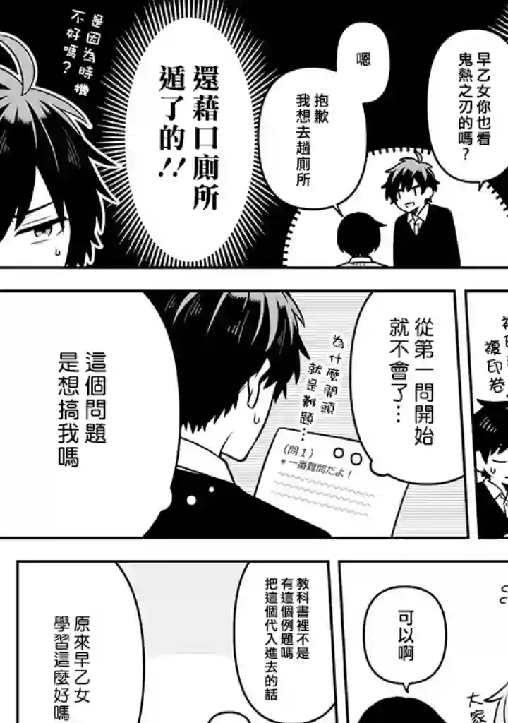 腐男子家族第16话