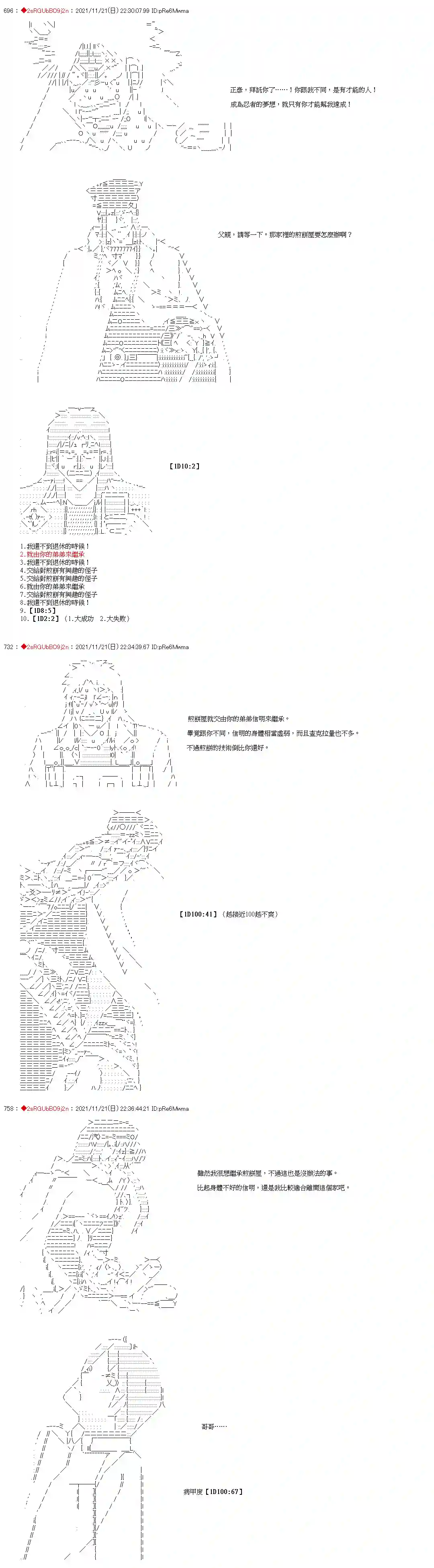 九成柱间的宇智波第01话