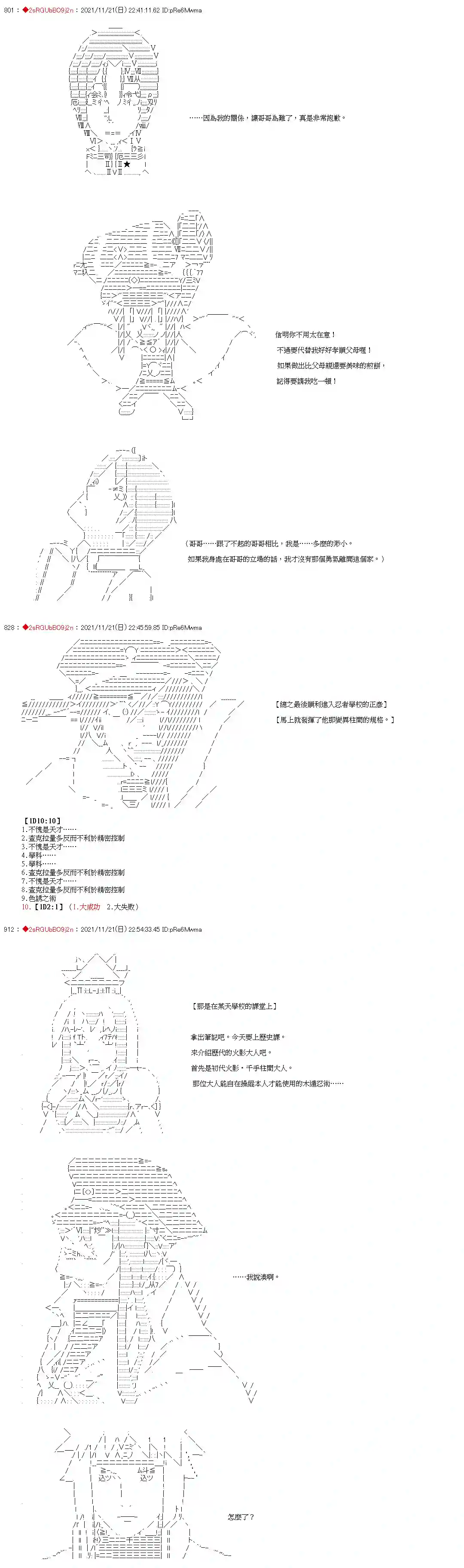 九成柱间的宇智波第01话