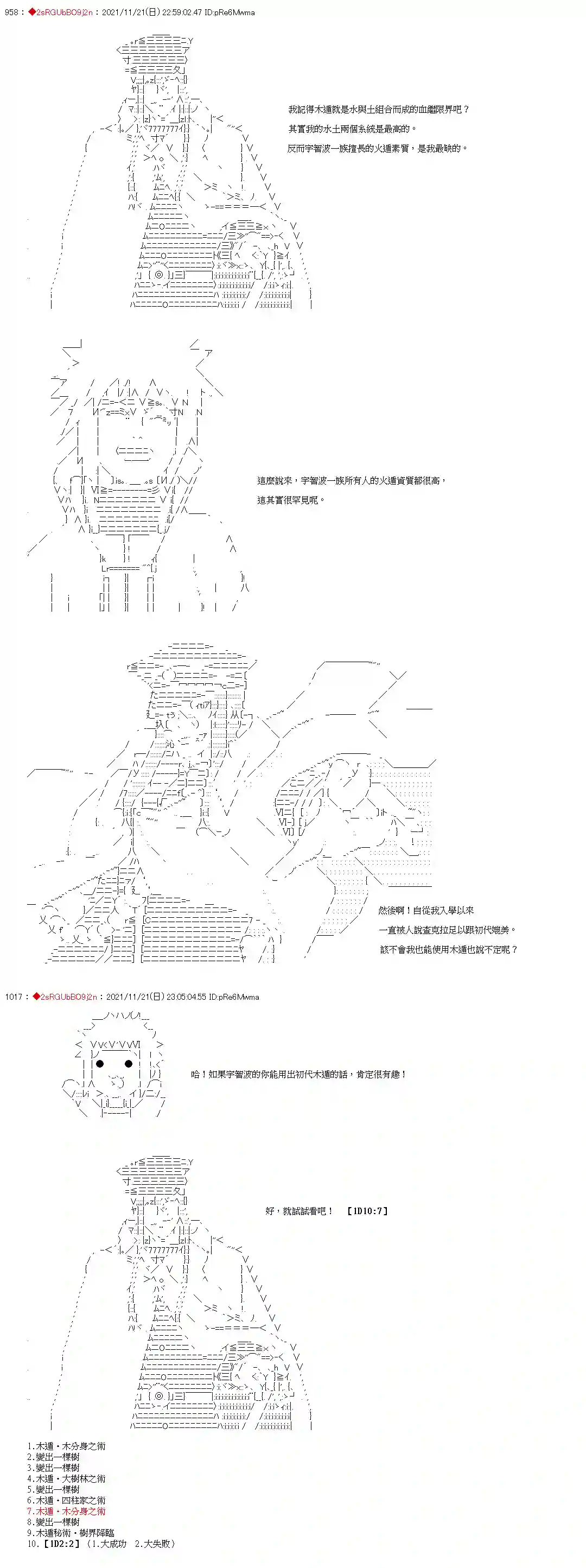 九成柱间的宇智波第01话
