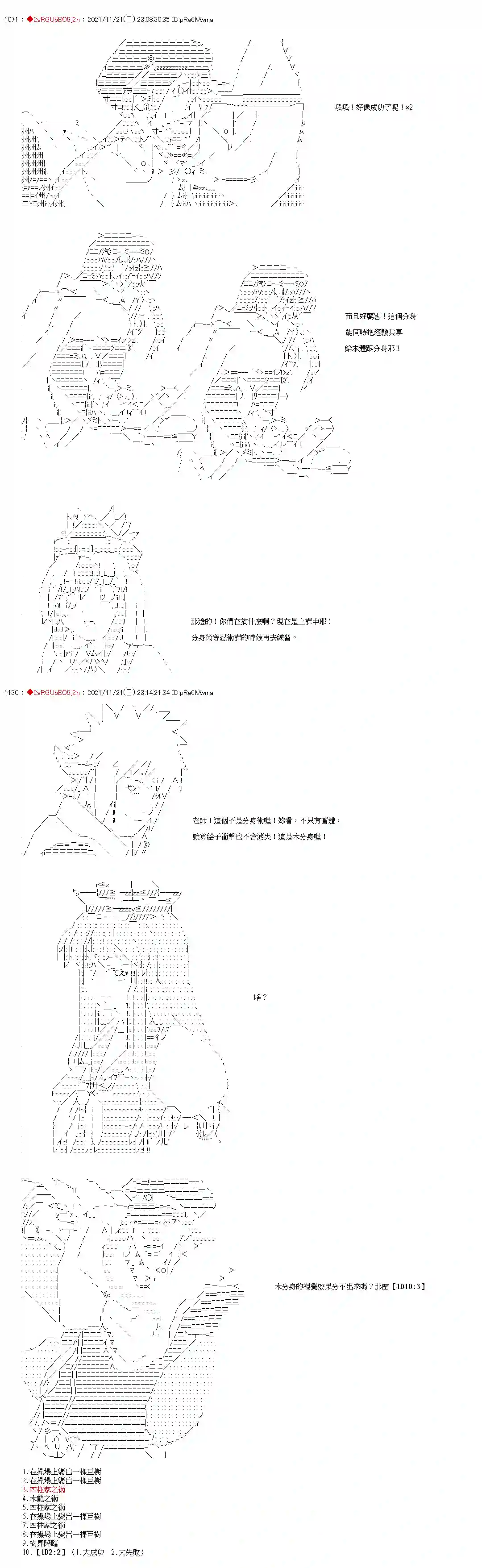 九成柱间的宇智波第01话