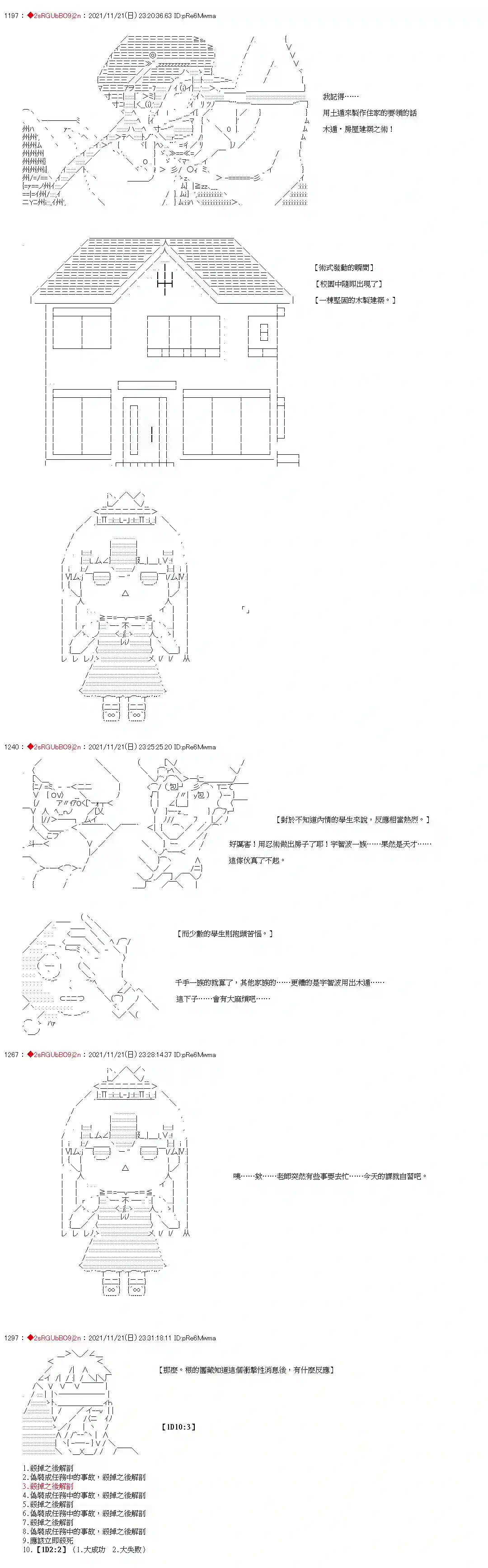 九成柱间的宇智波第01话