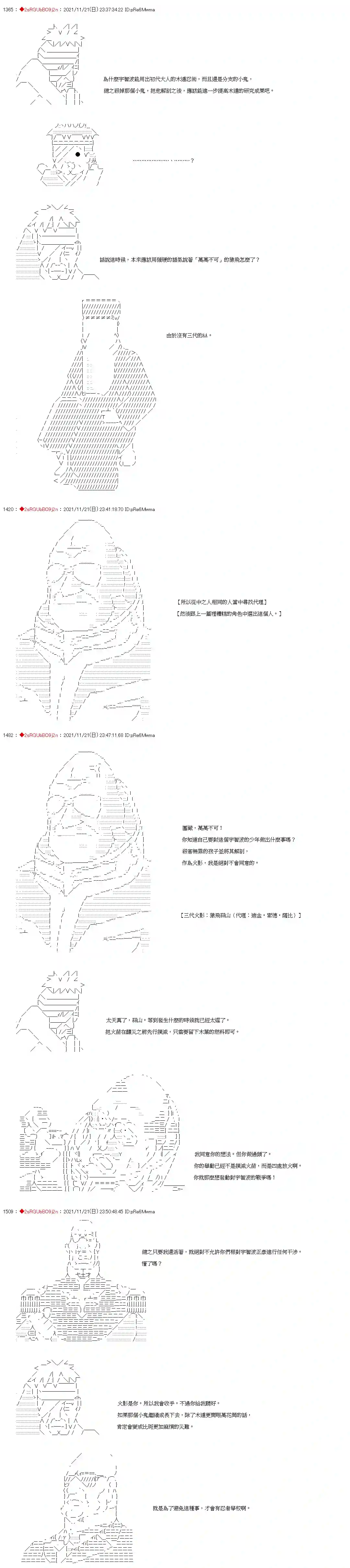 九成柱间的宇智波第01话