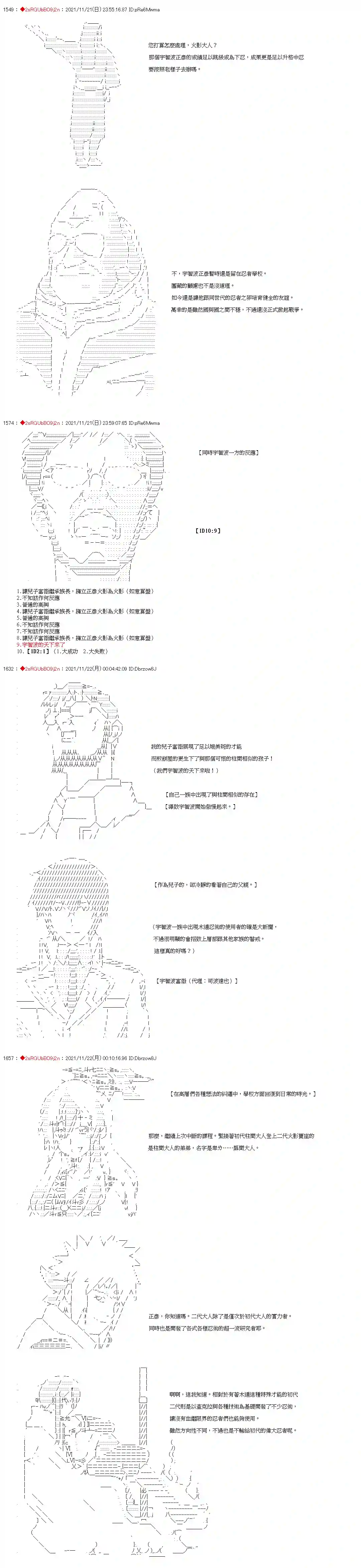 九成柱间的宇智波第01话