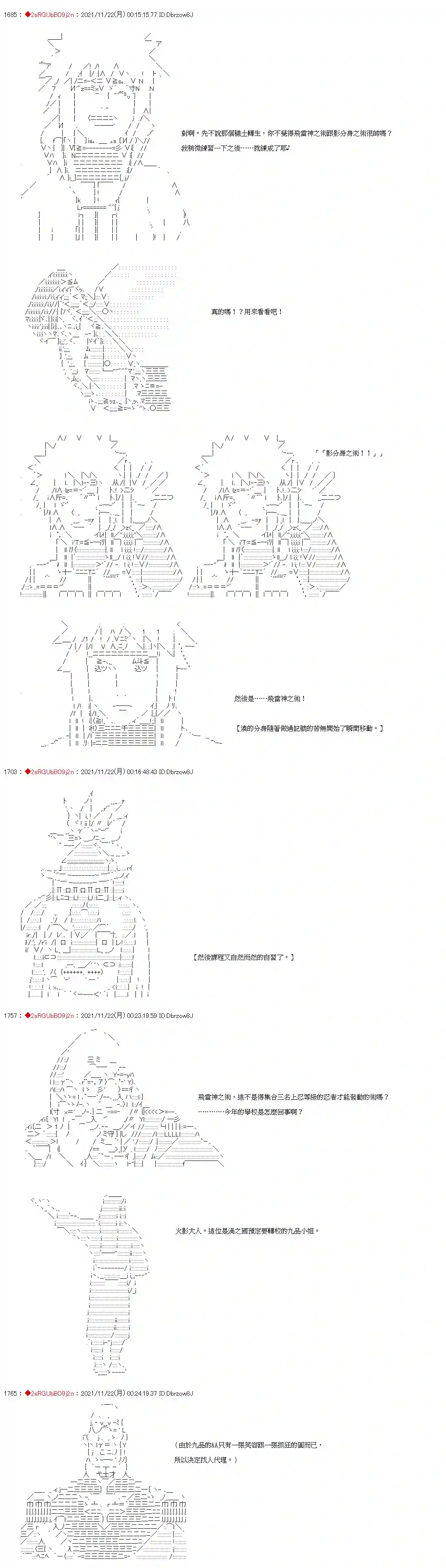 九成柱间的宇智波第01话