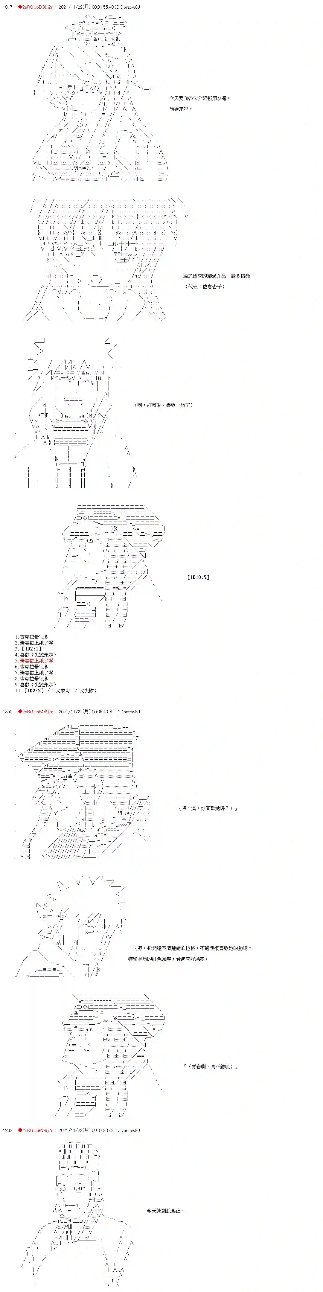 九成柱间的宇智波第01话
