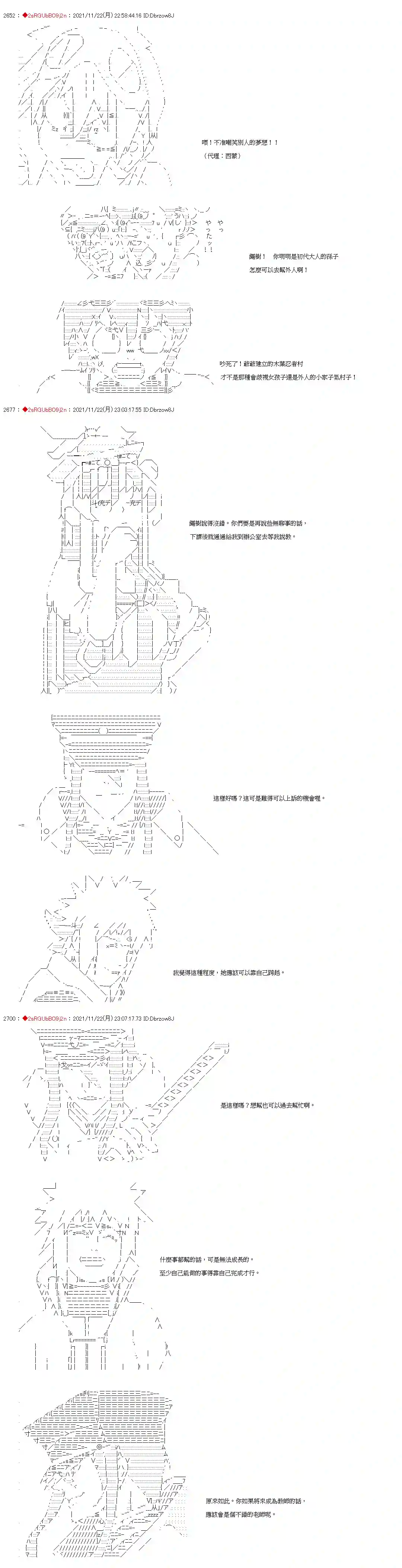 九成柱间的宇智波第02话