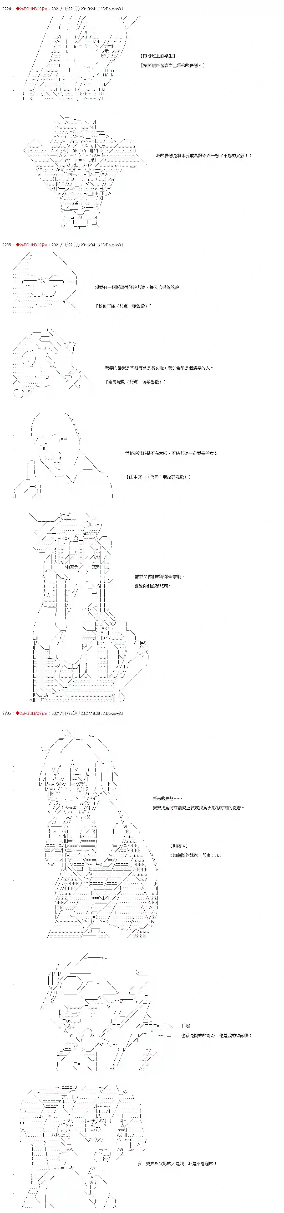 九成柱间的宇智波第02话