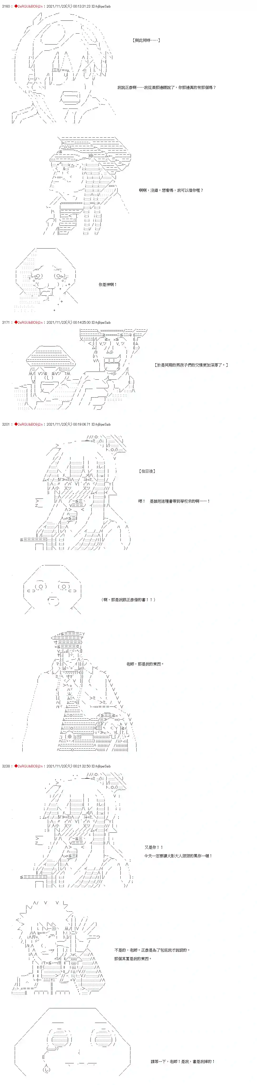 九成柱间的宇智波第02话