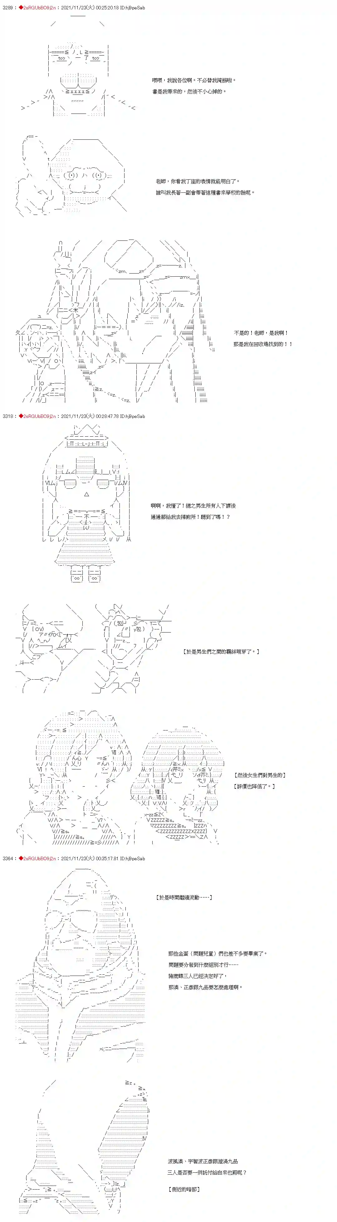 九成柱间的宇智波第02话