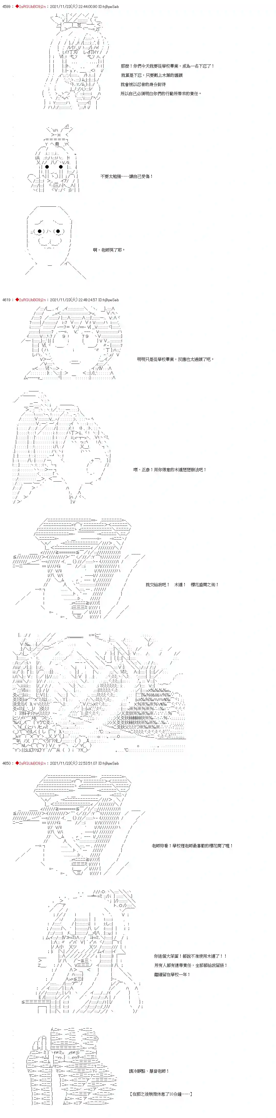九成柱间的宇智波第03话