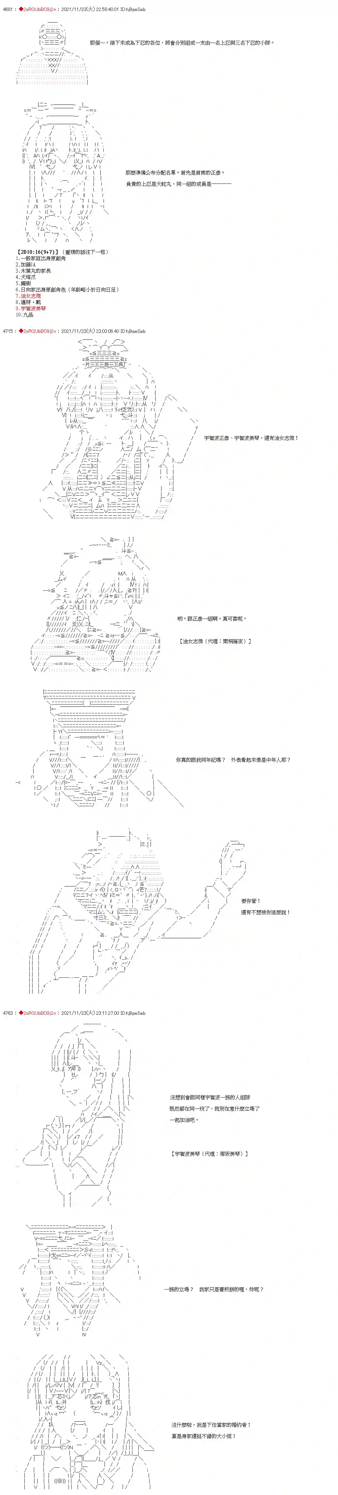 九成柱间的宇智波第03话