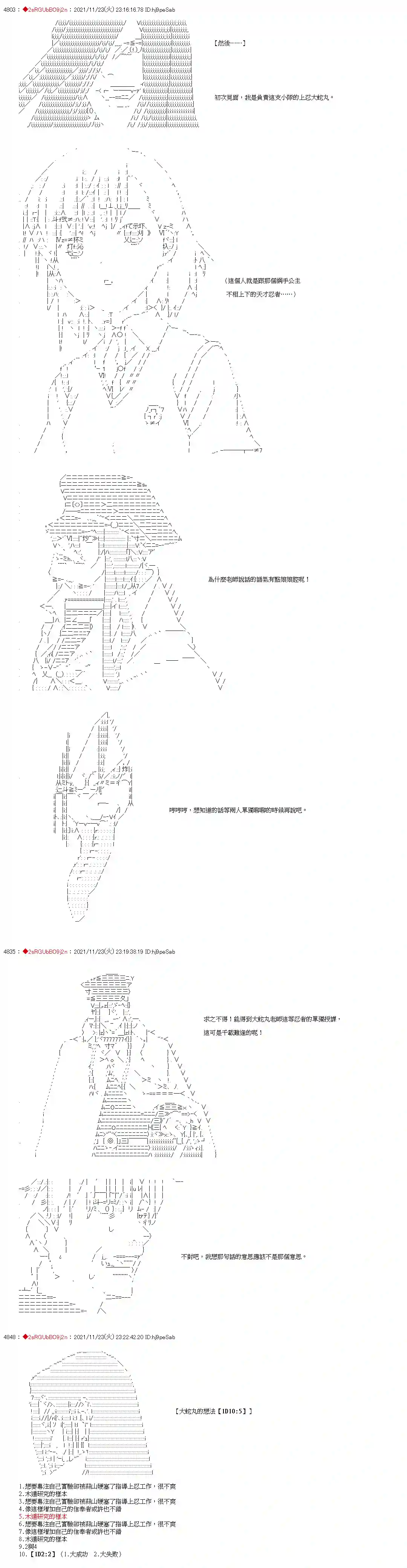 九成柱间的宇智波第03话