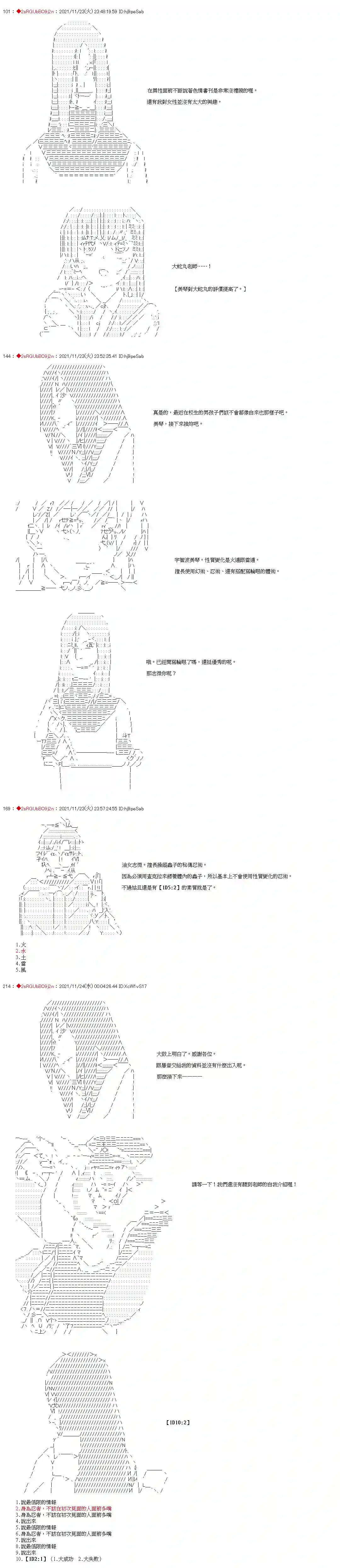 九成柱间的宇智波第03话