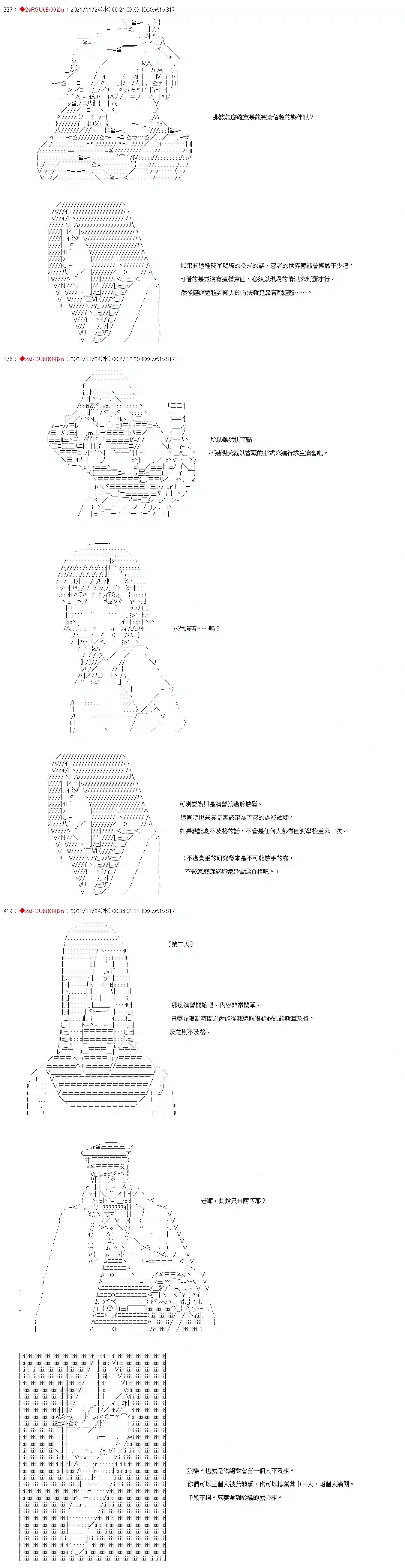 九成柱间的宇智波第03话