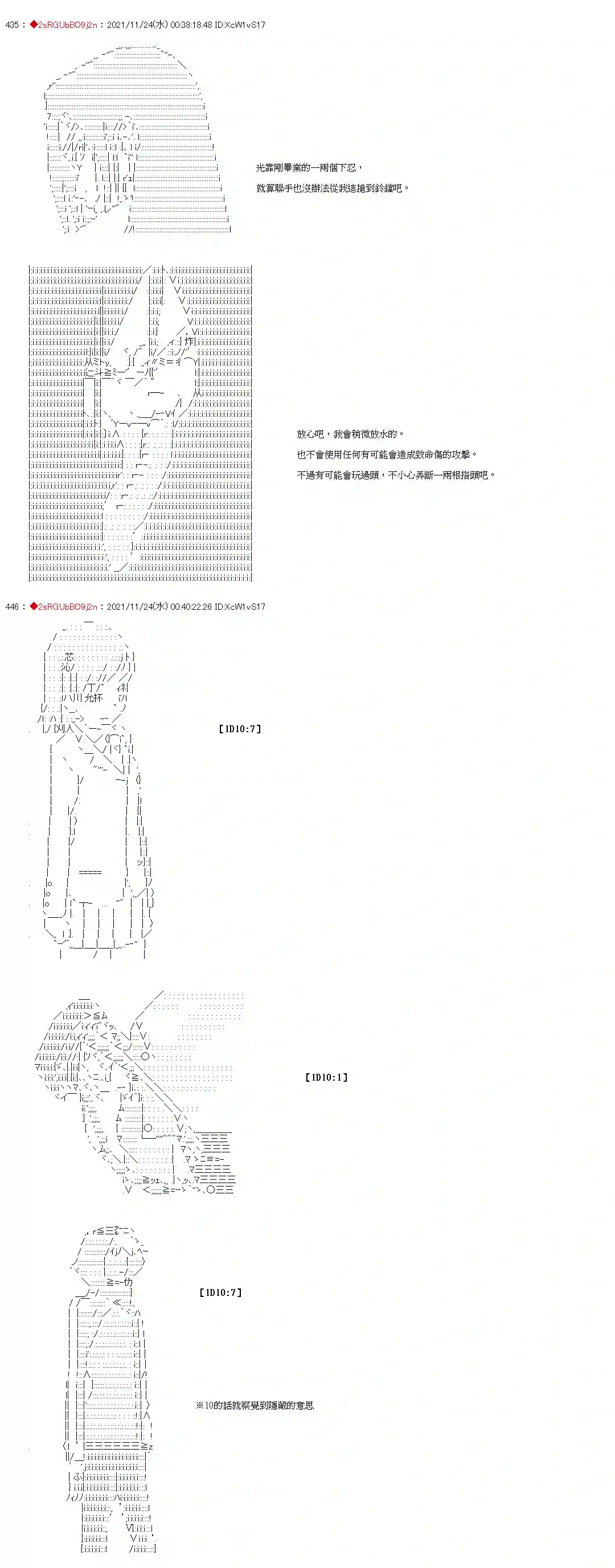 九成柱间的宇智波第03话