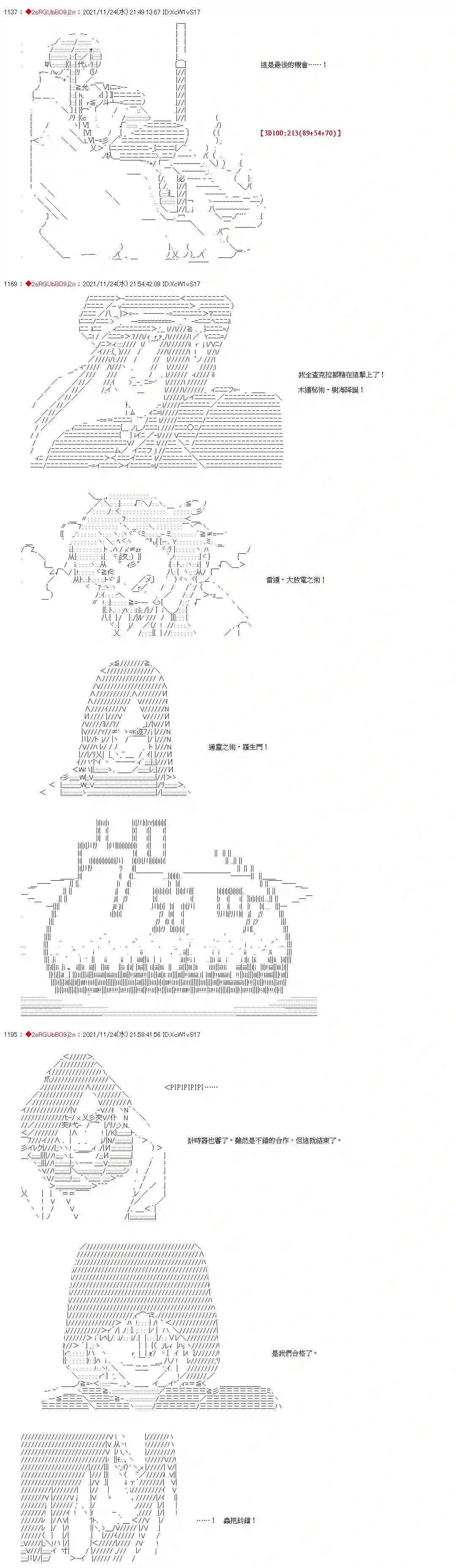 九成柱间的宇智波第04话