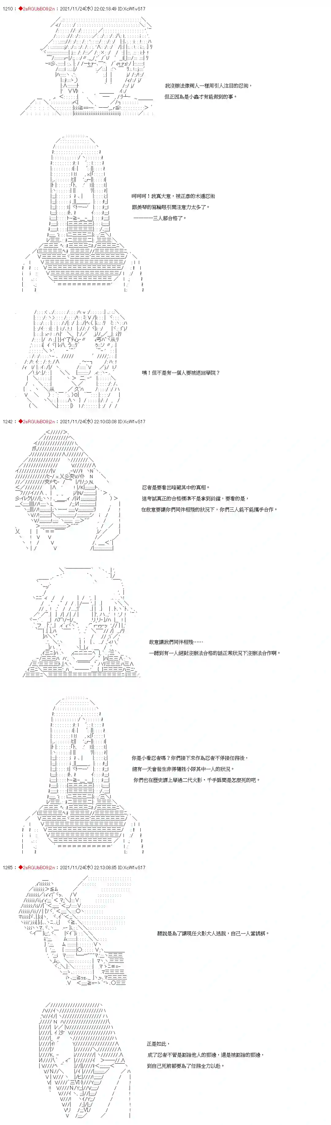 九成柱间的宇智波第04话
