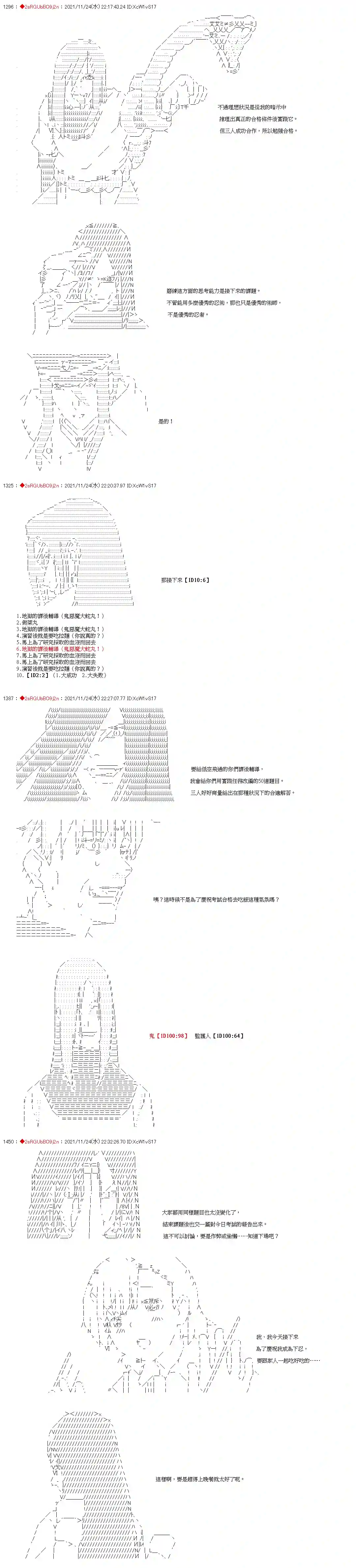 九成柱间的宇智波第04话