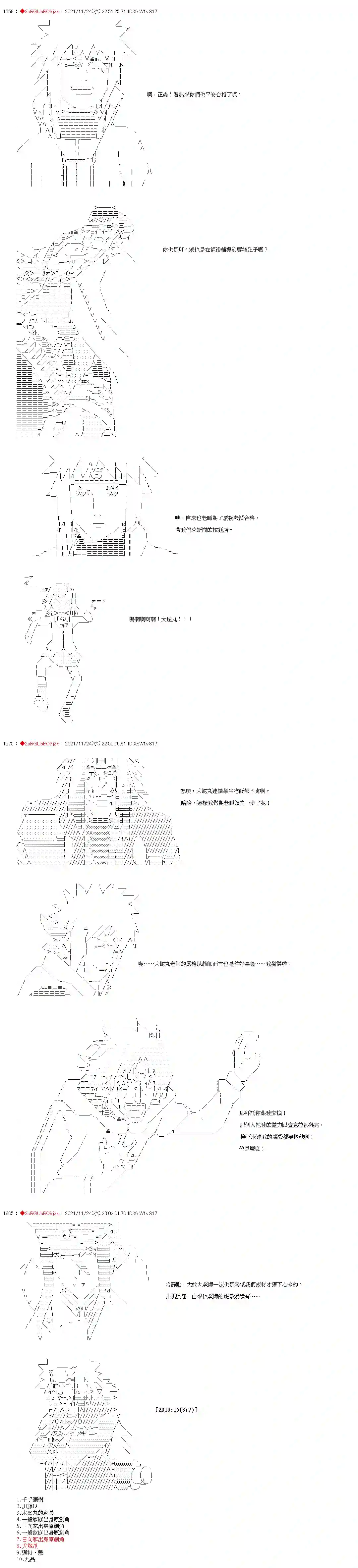 九成柱间的宇智波第04话