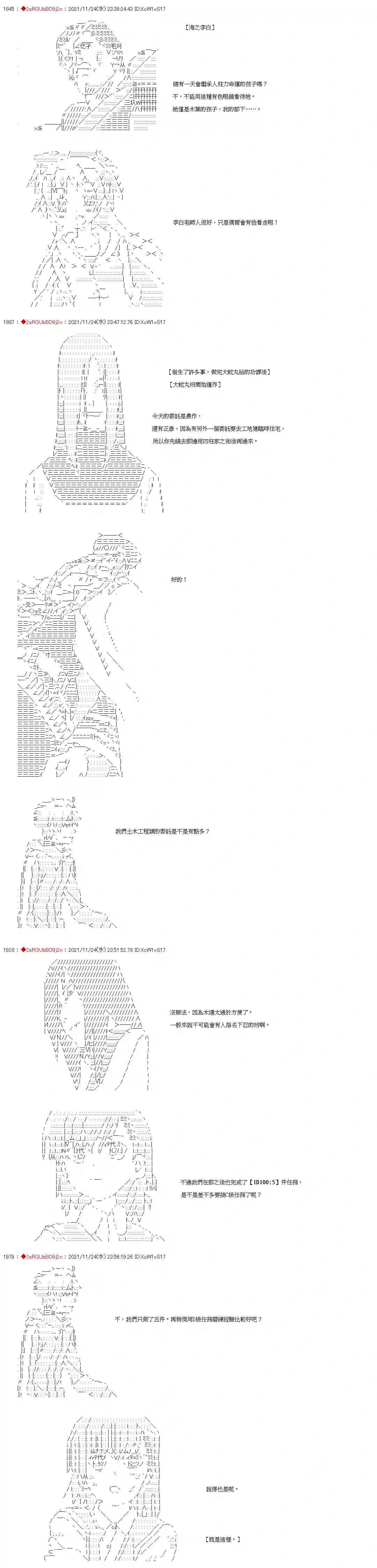 九成柱间的宇智波第04话