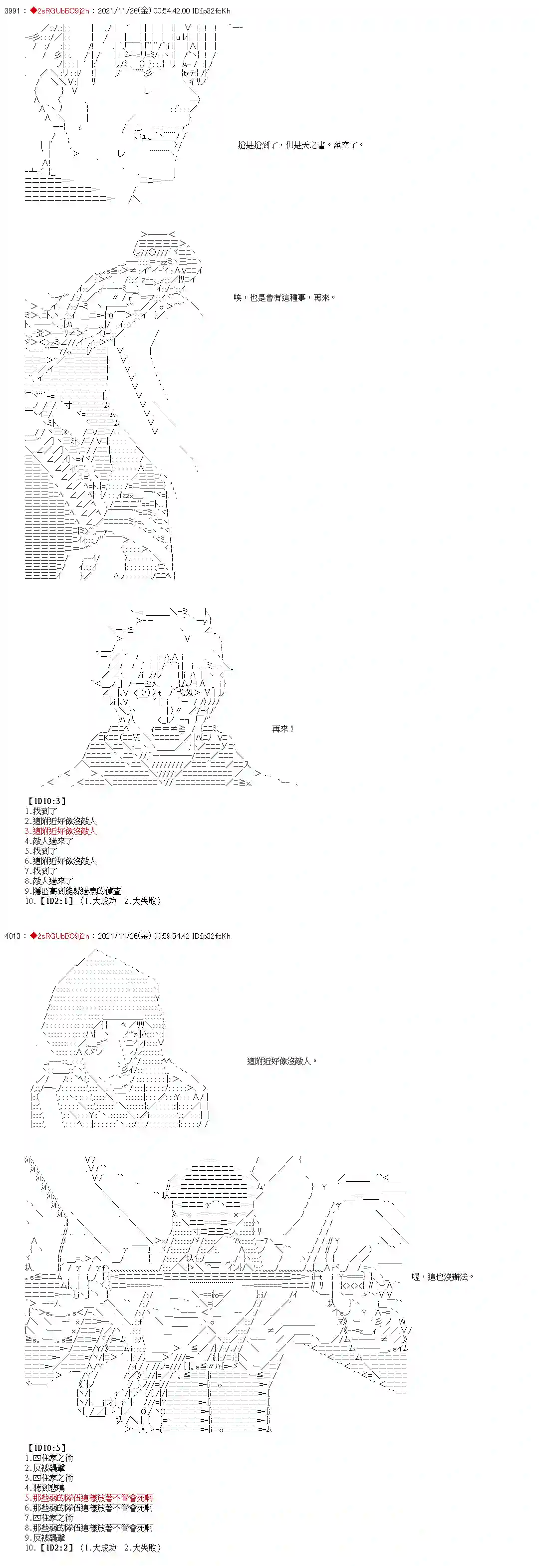 九成柱间的宇智波第05话