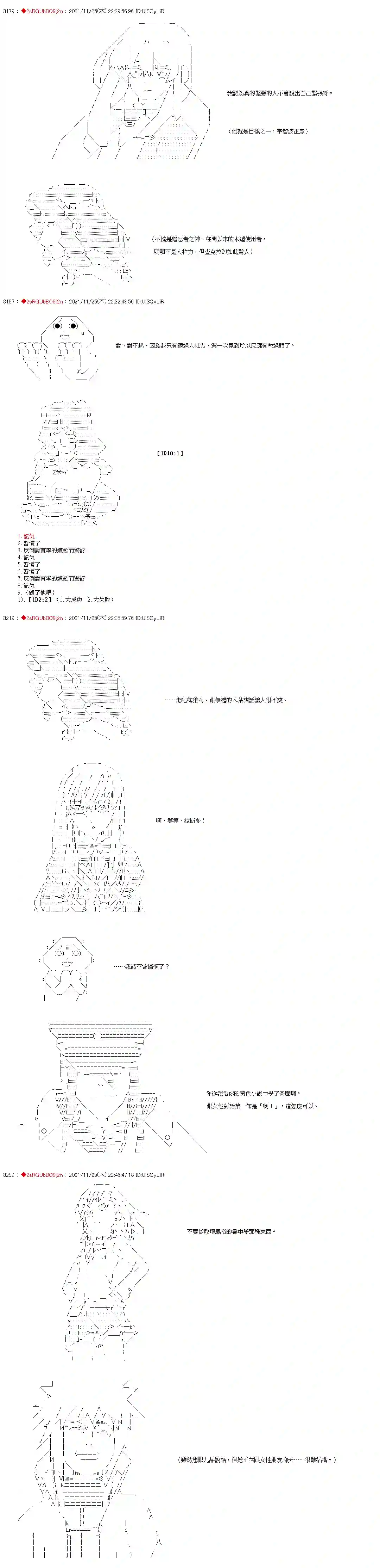 九成柱间的宇智波第05话