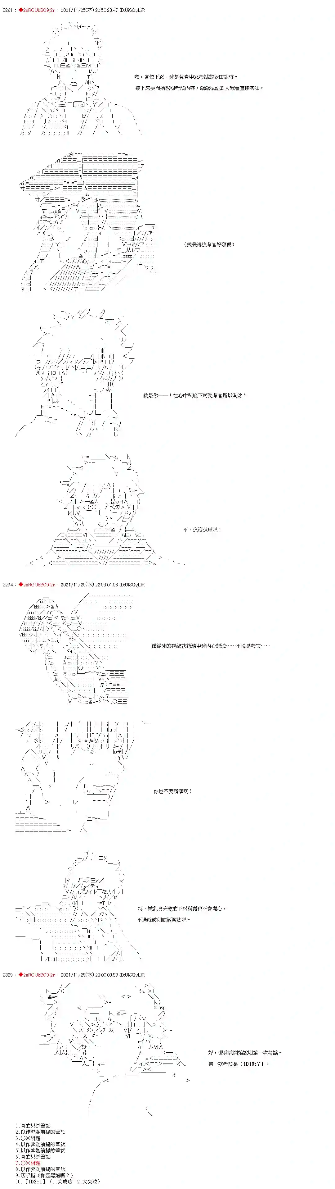 九成柱间的宇智波第05话