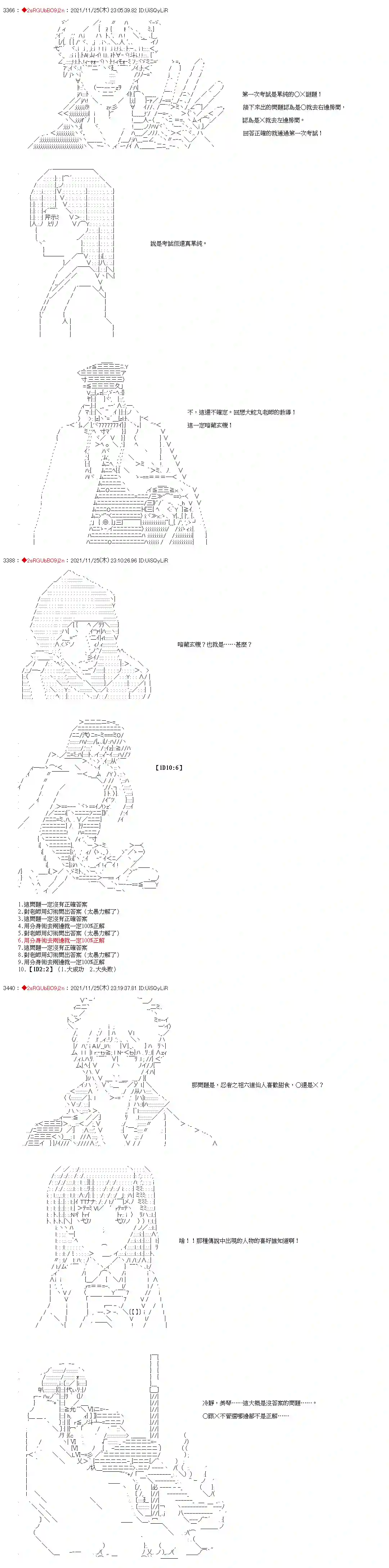 九成柱间的宇智波第05话