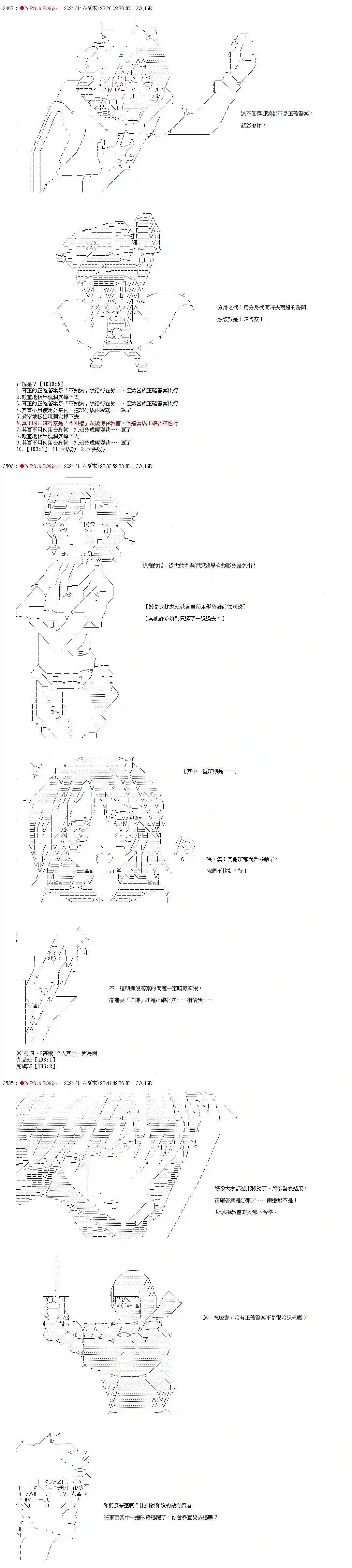 九成柱间的宇智波第05话