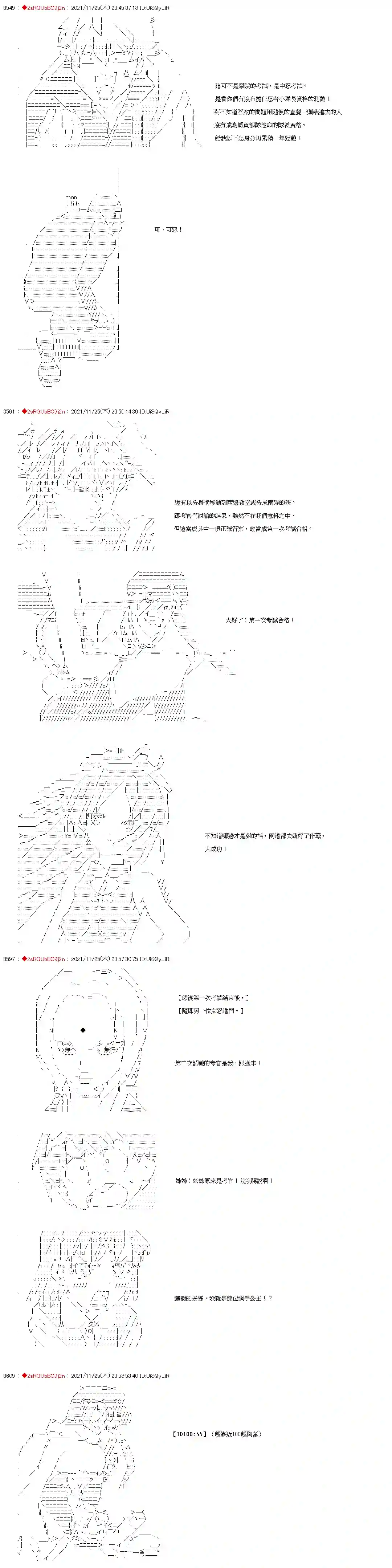 九成柱间的宇智波第05话
