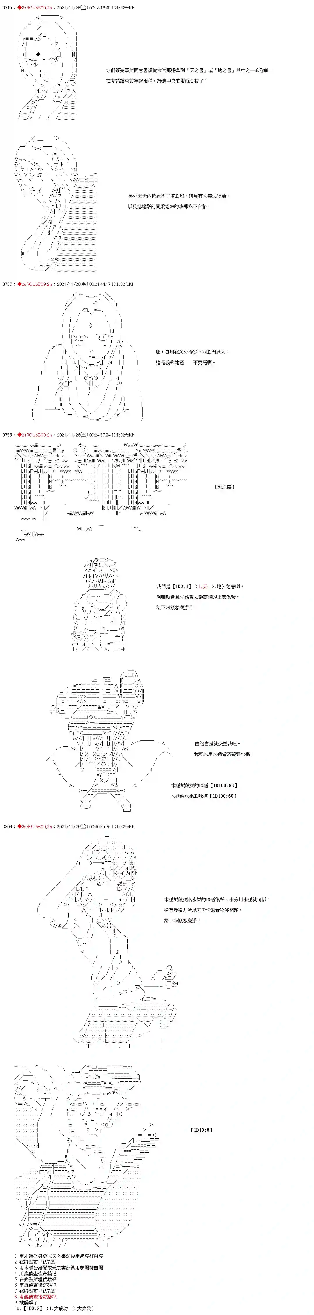 九成柱间的宇智波第05话