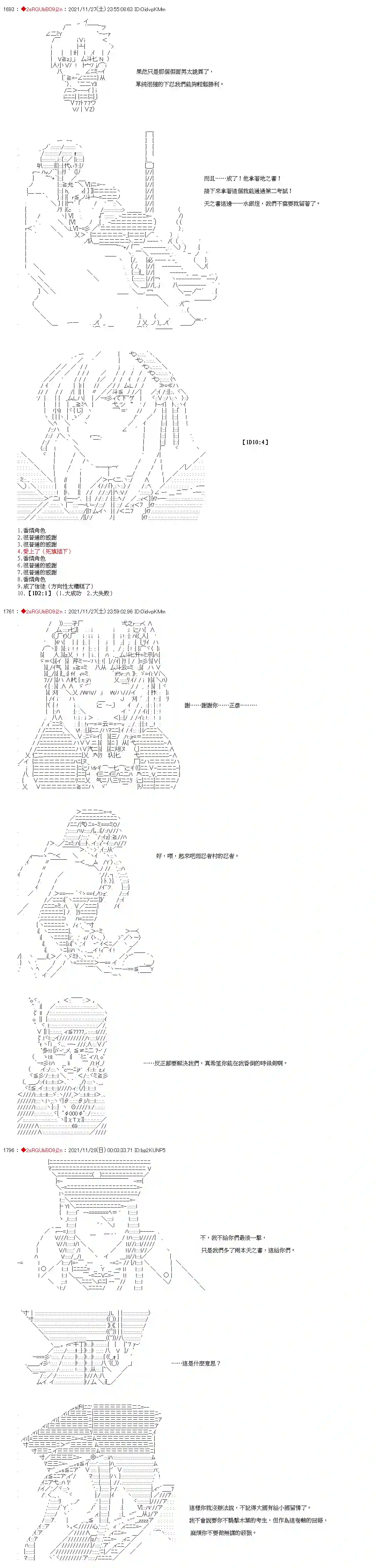 九成柱间的宇智波第06话
