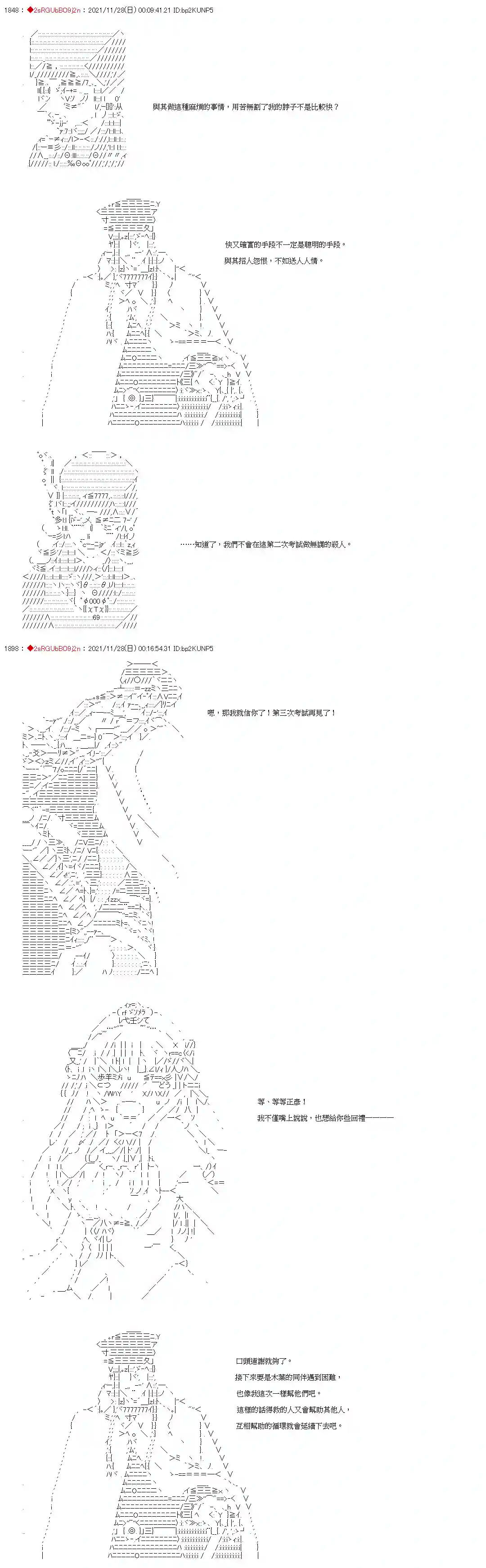 九成柱间的宇智波第06话