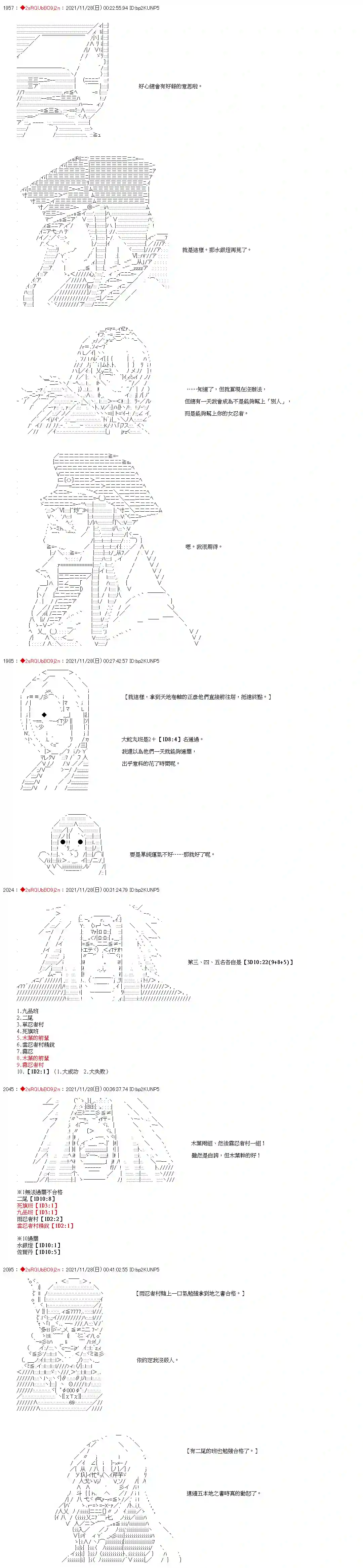 九成柱间的宇智波第06话