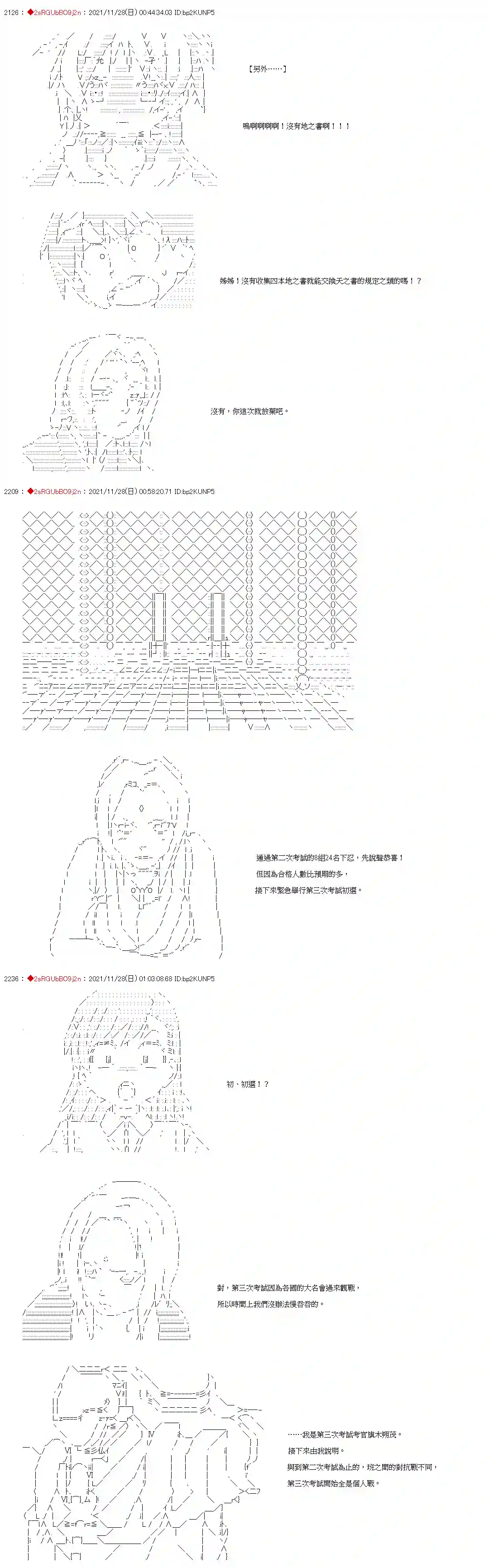 九成柱间的宇智波第06话