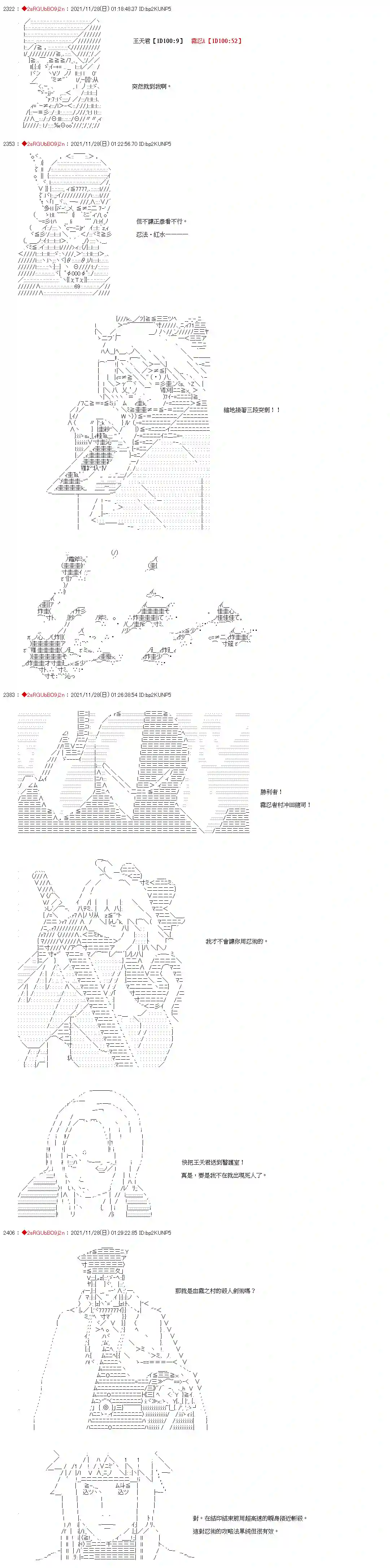 九成柱间的宇智波第06话