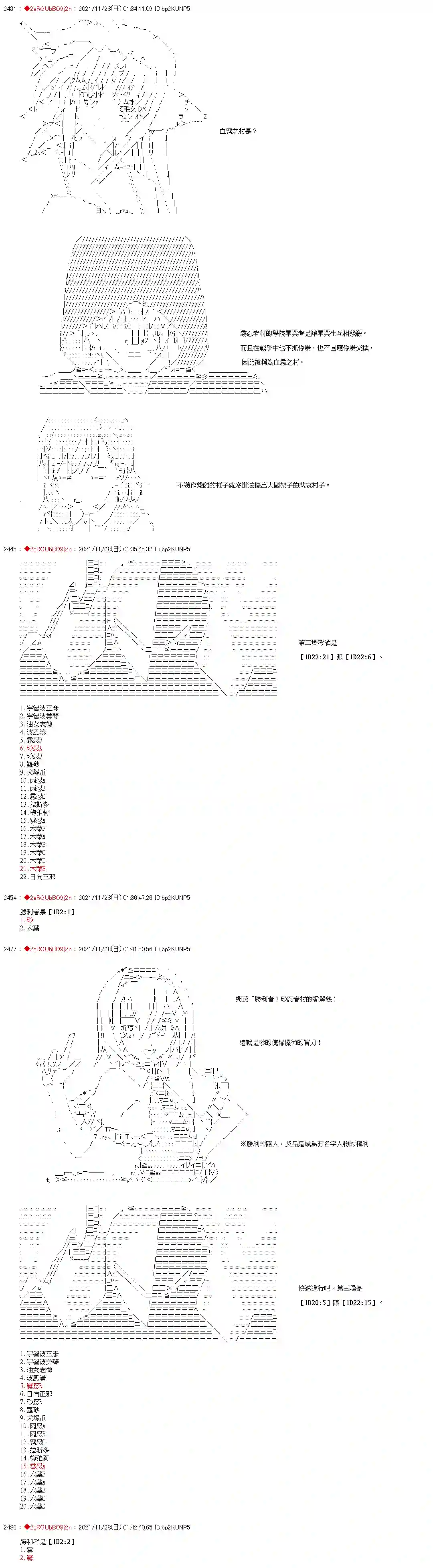 九成柱间的宇智波第06话