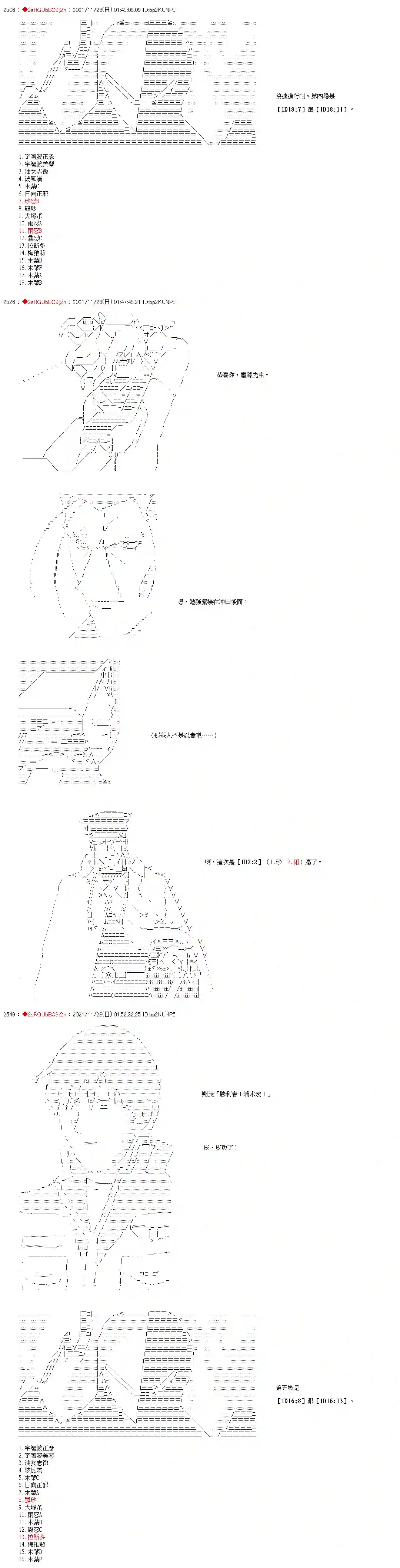 九成柱间的宇智波第06话