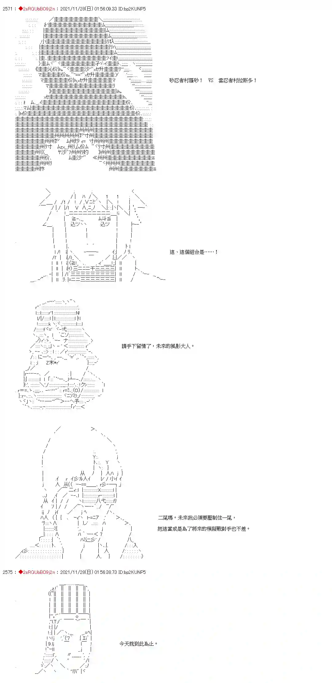 九成柱间的宇智波第06话