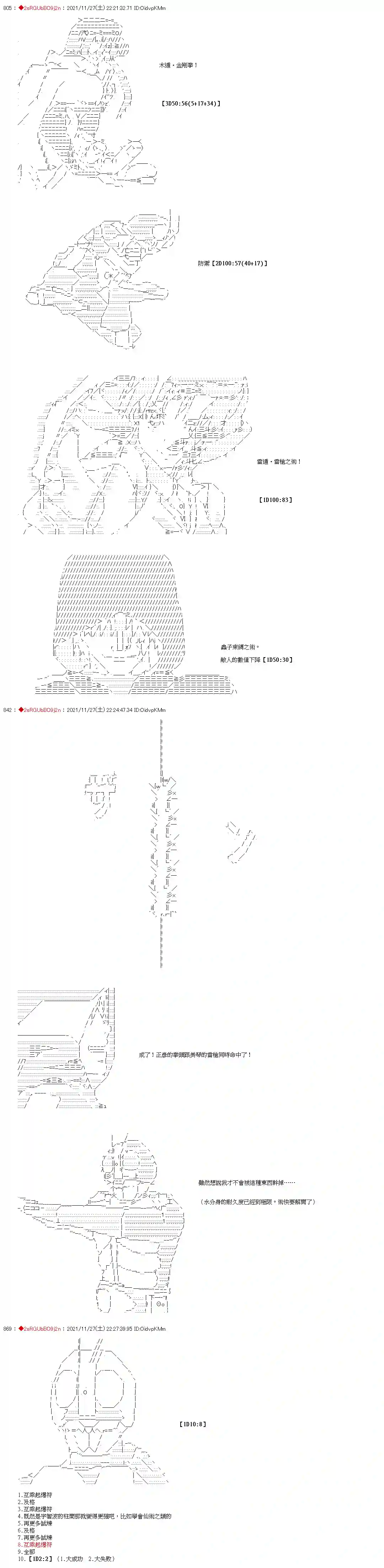 九成柱间的宇智波第06话