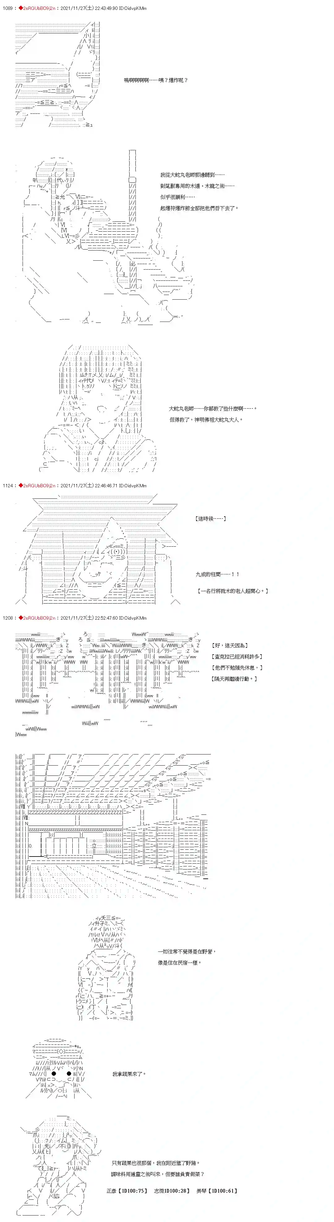 九成柱间的宇智波第06话