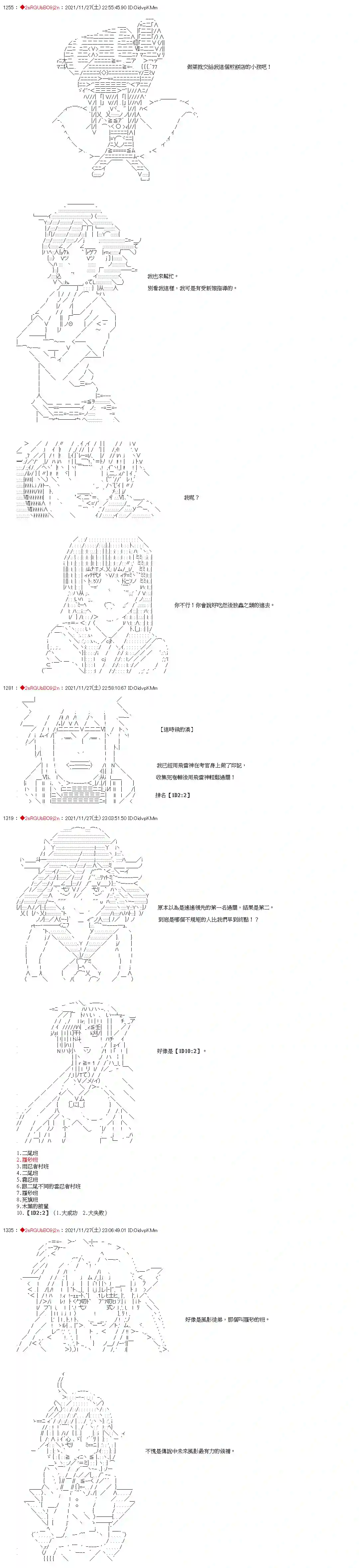 九成柱间的宇智波第06话