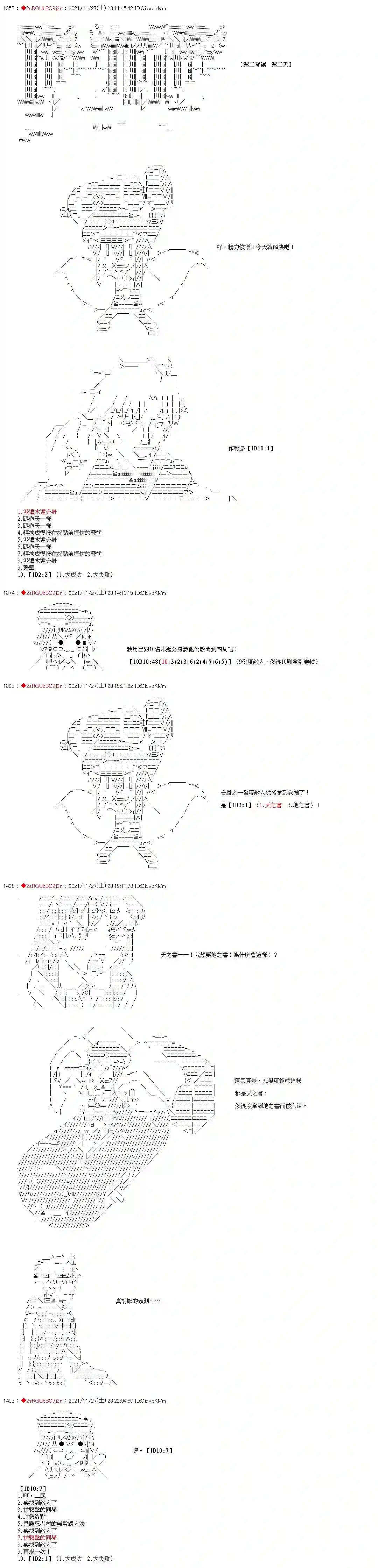九成柱间的宇智波第06话