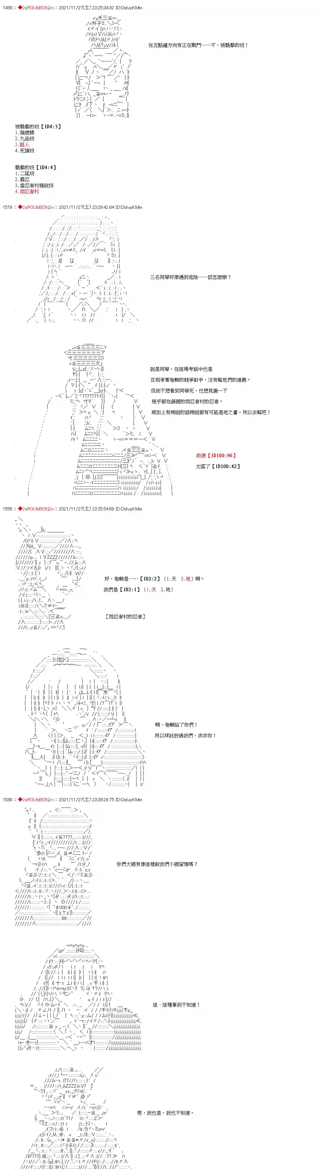 九成柱间的宇智波第06话